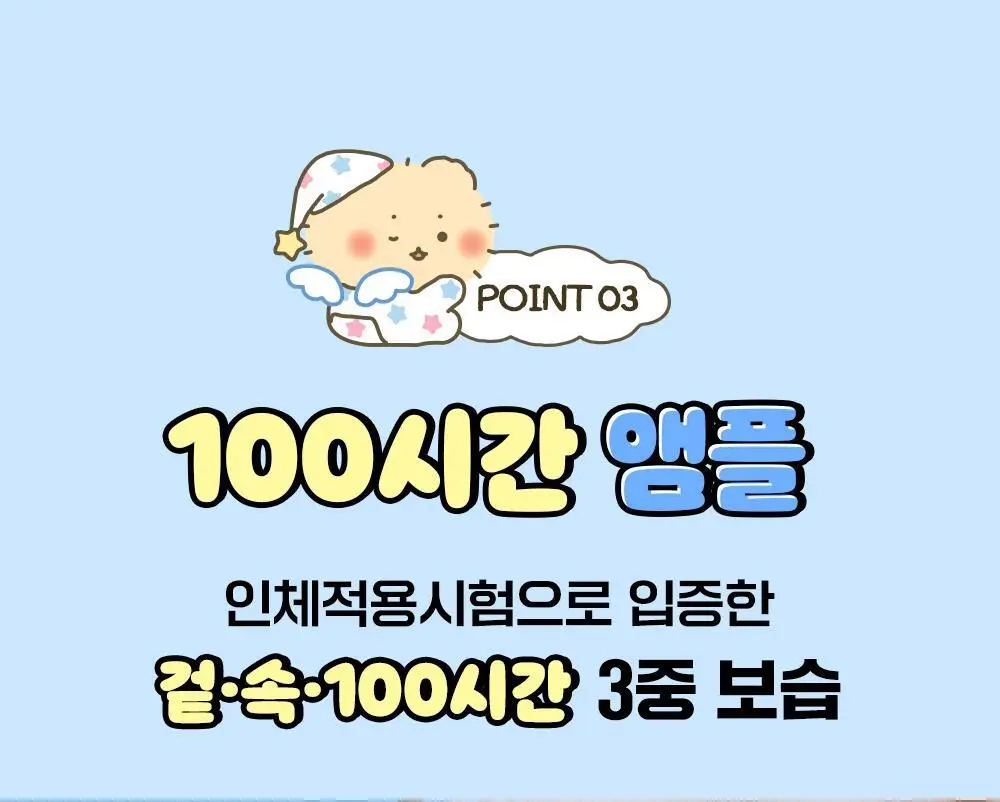 [망곰 콜라보] 웰라쥬 리얼 히알루로닉 블루 100 앰플 75ml 2입 기획 (+크림 20ml+PVC 파우치) 상세페이지 16